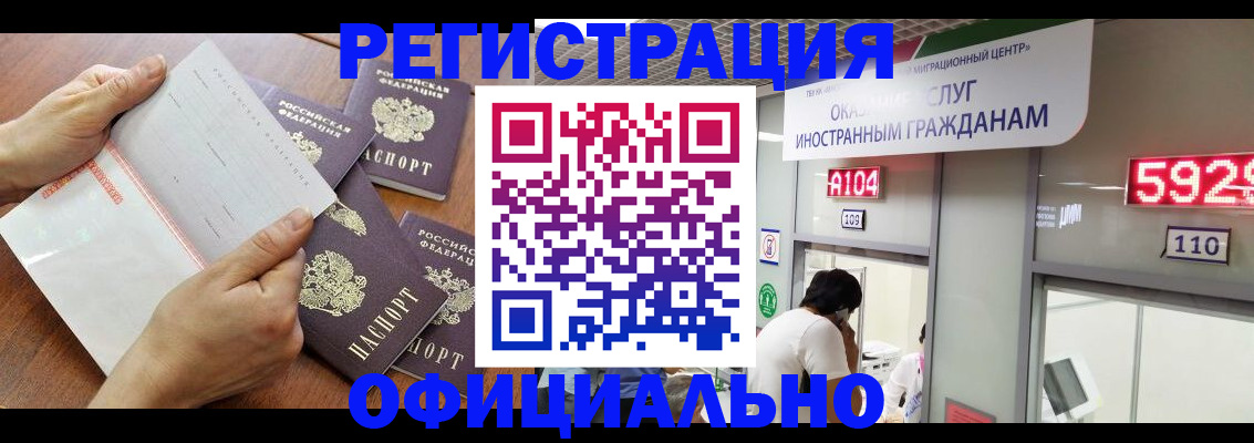 регистрация в Нижневартовске