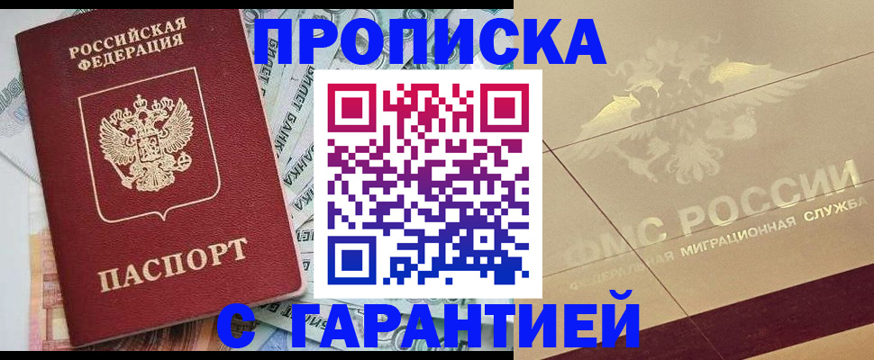 временная регистрация в квартире в Нижневартовске