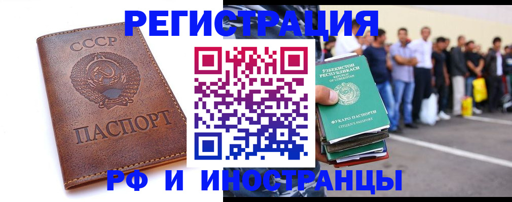 прописка для работы в Нижневартовске