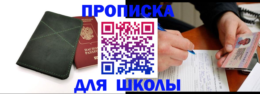 прописка в квартире в Нижневартовске