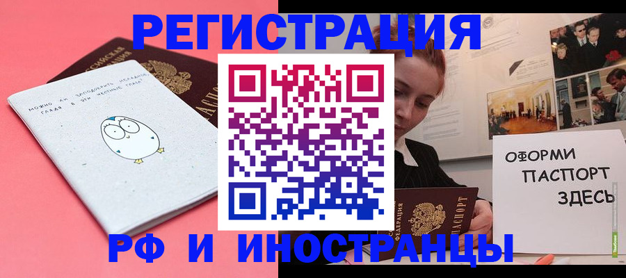 прописка 2025 в Нижневартовске