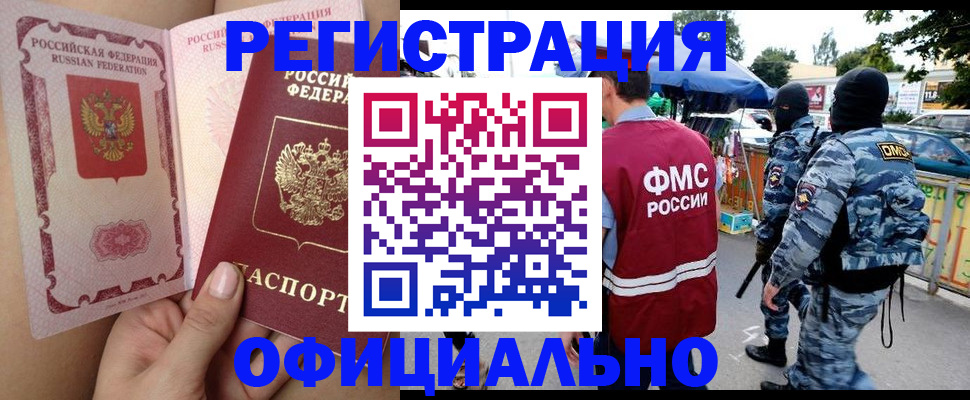 временная регистрация для школы в Нижневартовске