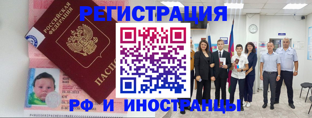 прописка для работы в Нижневартовске
