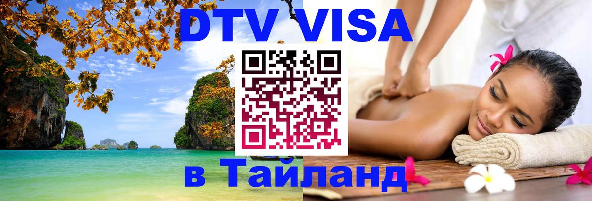 Сколько стоит DTV виза — актуальные цены, оформление даже без документов - 04.10.2025 