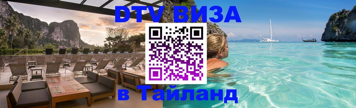 Сколько стоит DTV виза — актуальные цены, оформление даже без документов - Нижневартовск  21.11.2025 